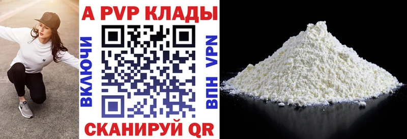 продажа наркотиков  Горняк  A PVP Соль 