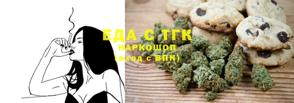 мяу мяу кристалл Бородино