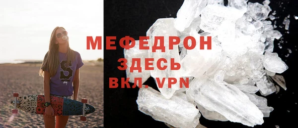 мяу мяу кристалл Бородино