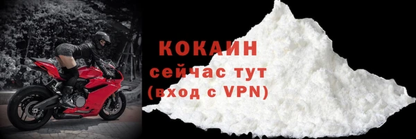 мяу мяу кристалл Бородино
