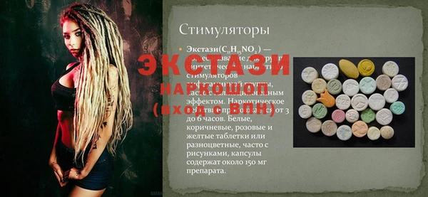 мяу мяу кристалл Бородино