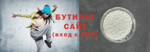 мяу мяу кристалл Бородино