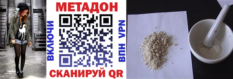 МЕТАДОН белоснежный  Горняк 